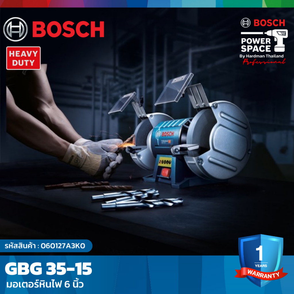 bosch-gbg-35-15-มอเตอร์หินไฟ-6-350-วัตต์