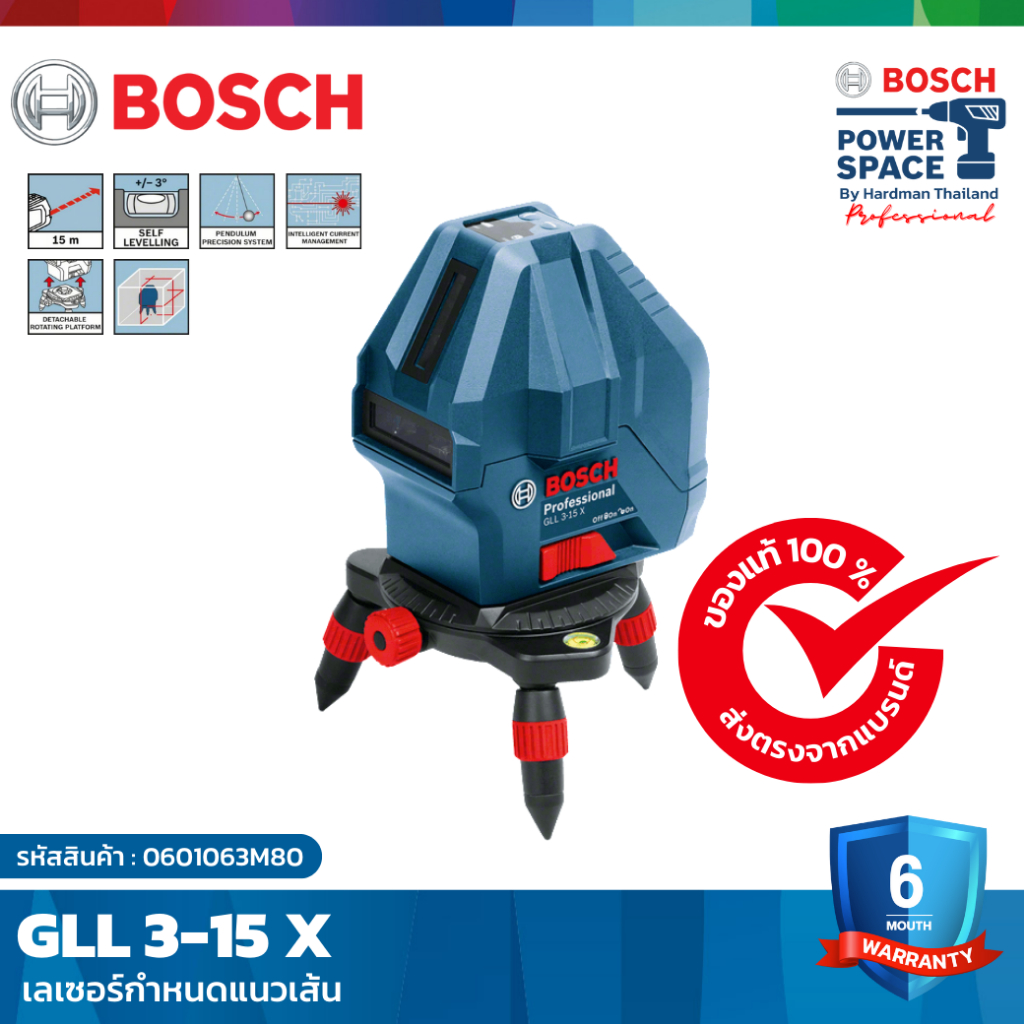 bosch-gll-3-15-x-เลเซอร์กำหนดแนวเส้น-professiona-0601063m80