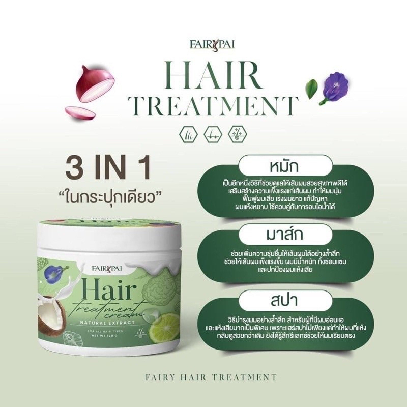 ของแท้-ส่งฟรี-แฟรี่ปาย-fairypai-เซรั่มแฟรี่ปาย-แชมพูแฟรี่ปาย-บูสเตอร์แฟรี่ปาย-ทรีสเม้นท์แฟรี่ปาย-สระแฟรี่ปาย-ลดผมร่วง