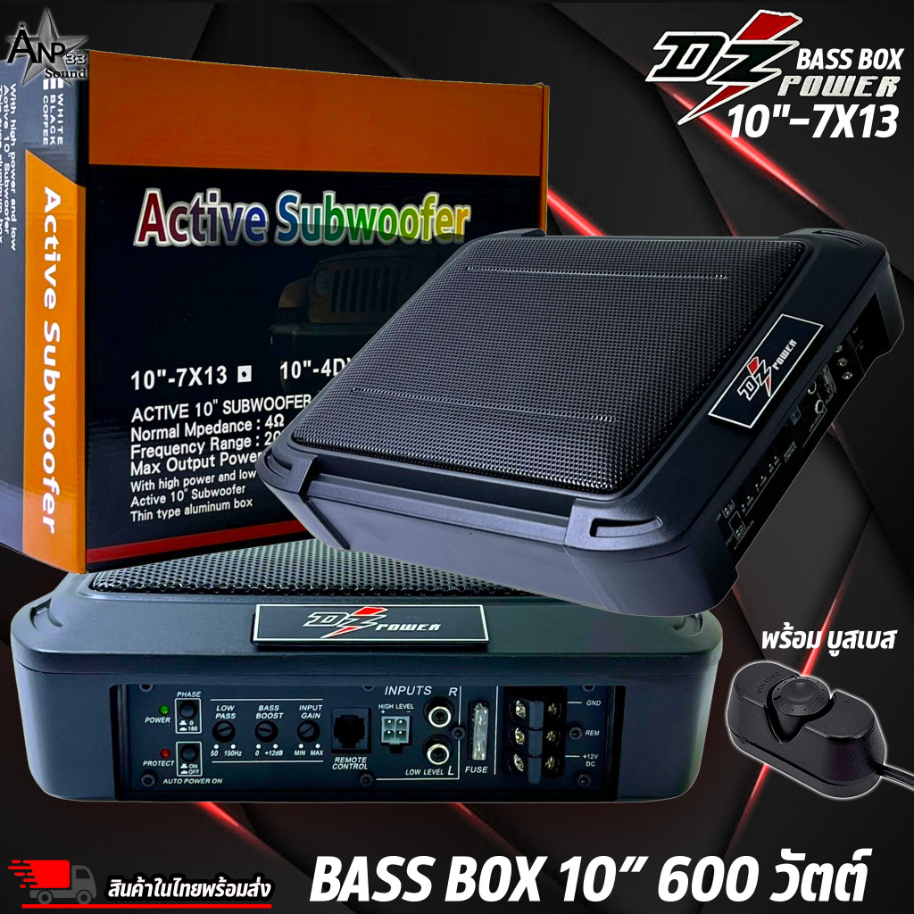 dz-power-bass-box-รุ่น-10-7x13-เบสบ๊อก10นิ้ว-ซับตู้-ซับสำเร็จ-ตู้ซับสำเร็จ-แอมป์แรงในตัว-กำลังขับสูงสุด-600-วัตต์