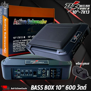 DZ POWER BASS BOX รุ่น 10