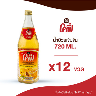 Cofe โคฟี่ น้ำผลไม้ น้ำสมุนไพร รสบ๊วย ขนาด 720ML. แบบ 12 ขวด (ยกลัง)