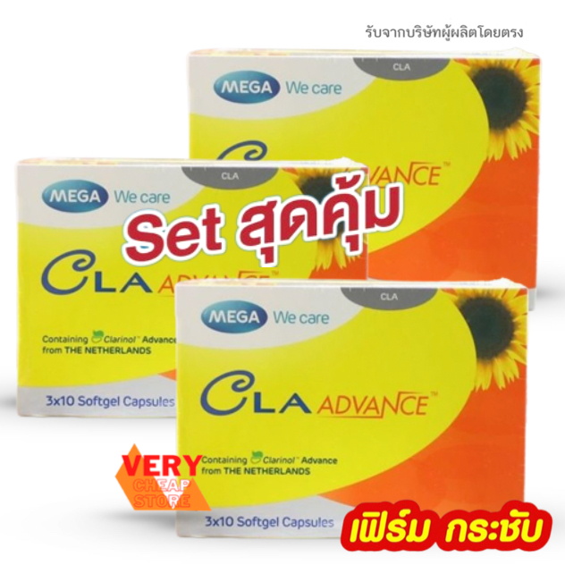 CLA Advance Mega Wecare แคปซูล เมก้า ซี แอล เอ แอดวานซ์ ลดน้ำหนัก ...