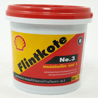 Flintkote เบอร์3 ยางมะตอยกันการรั่วซึม กันซึม อุดรอยรั่ว Shell เชลล์ฟลิ้นโค้ท 1 กก. /รหัส 27-2000