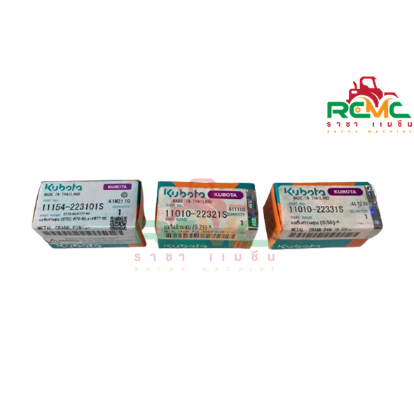 ชาร์ป ET70 - ET80 / RT77 - RT80 - RT90 แบริ่งก้านสูบ คูโบต้า ET70-80 ...