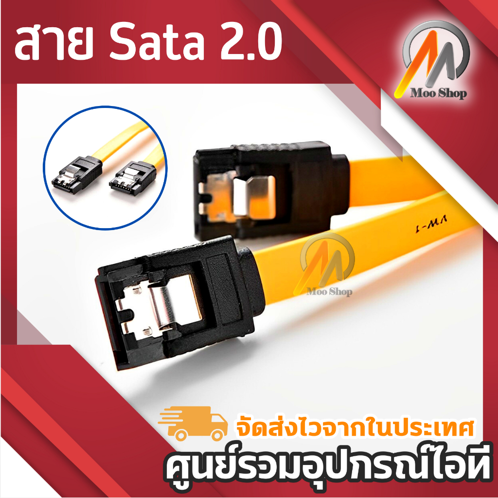 สาย-sata-2-0-ยาว-30cm-ใช้เชื่อมต่อ-hdd-dvd-rw-ภายใน-กับเมนบอร์ด-serial-ata-sata-2-cable-สายฮาร์ดไดรฟ์ข้อมูล-sata-2-0