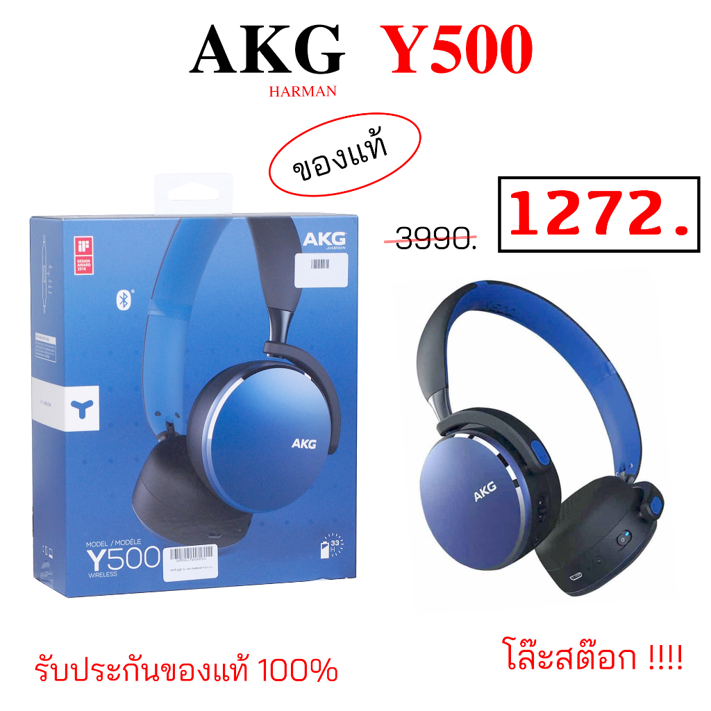 akg-y500-wireless-ของแท้-มือ1-หูฟัง-akg-y500-หูฟังแบบครอบหู-เสียงดี-หูฟังครอบหู-สวมหัว-onear-headphone-akg-y500-original