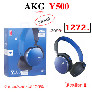 AKG Y500 Wireless ของแท้ มือ1 หูฟัง akg y500 หูฟังแบบครอบหู เสียงดี หูฟังครอบหู สวมหัว onear headphone Akg Y500 original