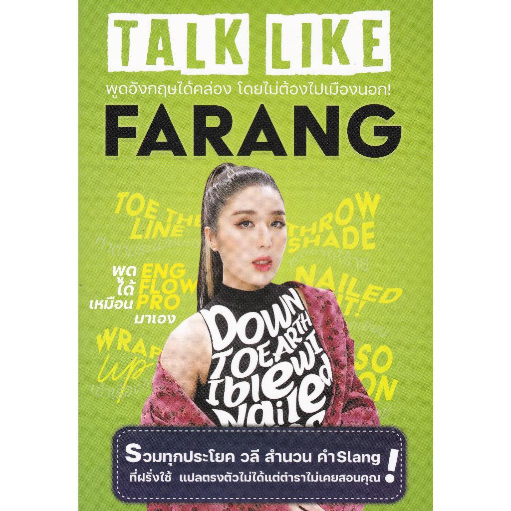 chulabook-talk-like-farang-พูดภาษาอังกฤษให้คล่องโดยไม่ต้องไปเมืองนอก-9789990159554