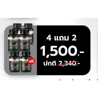 4 แถม 2 พริกไทยดำพลัสSN9🚚ส่งฟรี! สมุนไพรลดน้ำหนัก สลายไขมัน แก้จุกเสียด กรดไหลย้อน แม่หลังคลอด ให้นมทานได้