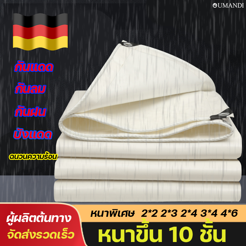 99-ปีไม่เสีย-oumandi-ผ้าใบพลาสติก-กันน้ำ100-ผ้าใบกันฝน-ผ้าใบกันน้ำ-ผ้าใบ-ผ้าใบกันแดดกันฝน-ผ้าใบกันแดด-ผ้าใบคลุมรถ