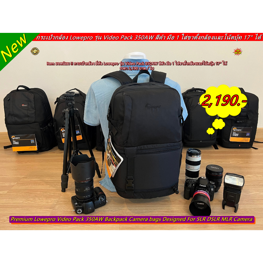 กระเป๋ากล้อง-lowepro-vdo-pack-350aw-video-350aw-ใส่โน้ตบุ้คขนาด-17-นิ้วได้-สีดำ-มือ-1-ราคาถูก