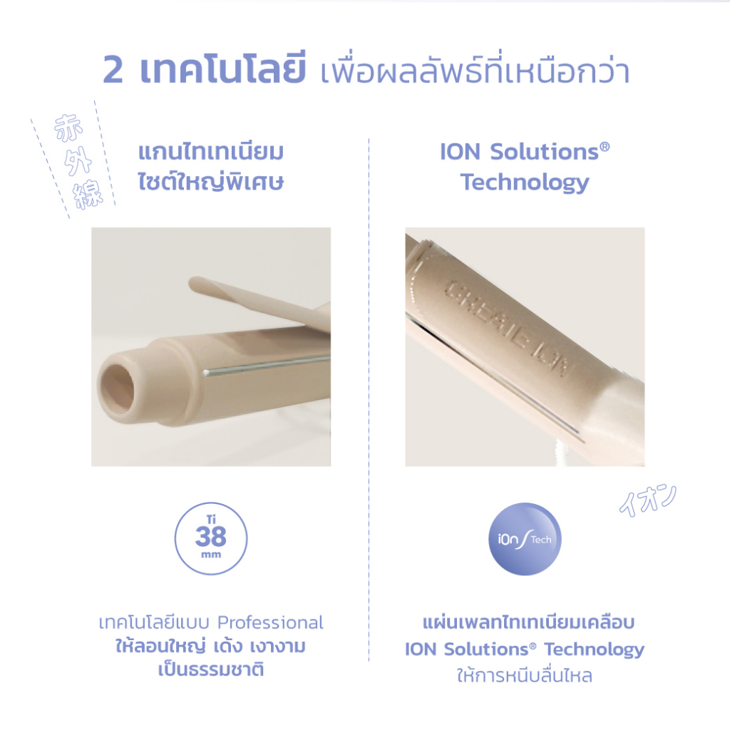 ใส่โค้ด-craten300-ลด-300-create-ion-เครื่องม้วนผม-curl-pro-38mm-สีเบจ-ivory-limited-edition