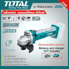 Total เครื่องเจียร์ 4 นิ้ว รุ่น TAGLI1001 แบตเตอรี่ ไร้สาย 20 โวลท์  ( Li-ion Angle Grinder ) เจียร์