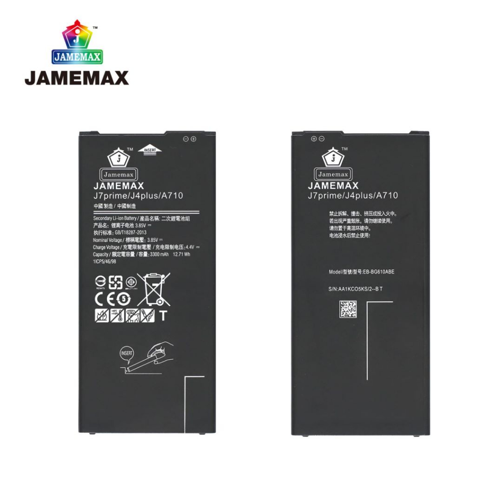 jamemax-แบตเตอรี่-battery-samsung-j7-prime-j4-plus-j6-plus-a710-model-eb-bg610abe-แบตแท้-ซัมซุง-ฟรีชุดไขควง