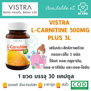 Vistra L-Carnitine 3L 500mg Plus Amino Acids 30 tabs วิสทร้า แอล-คาร์นิทีน 500 มก. พลัส3แอล 30 เม็ด