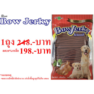 Bow Jerky โบว์เจอร์กี้(รสเนื้อ)น้ำหนักสุทธิ 800กรัม อาหารว่างหรือรางวัลสำหรับสุนัข