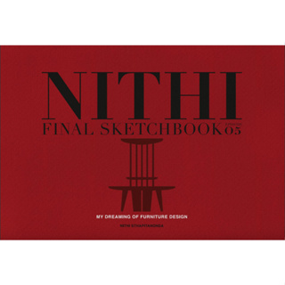 NITHI FINAL SKETCHBOOK EPISODE 05: MY DREAMING OF FURNITURE DESIGN (ปกแข็ง) (สองภาษา ไทย-อังกฤษ) 9786164590656