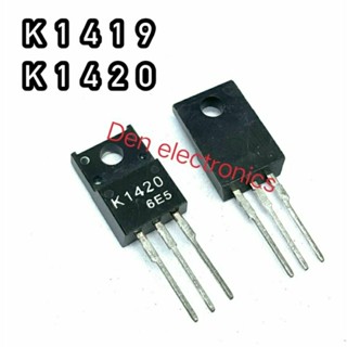 K1419 K1420 ทรานซิสเตอร์ มอสเฟต MOSFET N Channel  TO 220 สินค้าพร้อมส่ง ออกบิลได้ (ราคาต่อตัว)