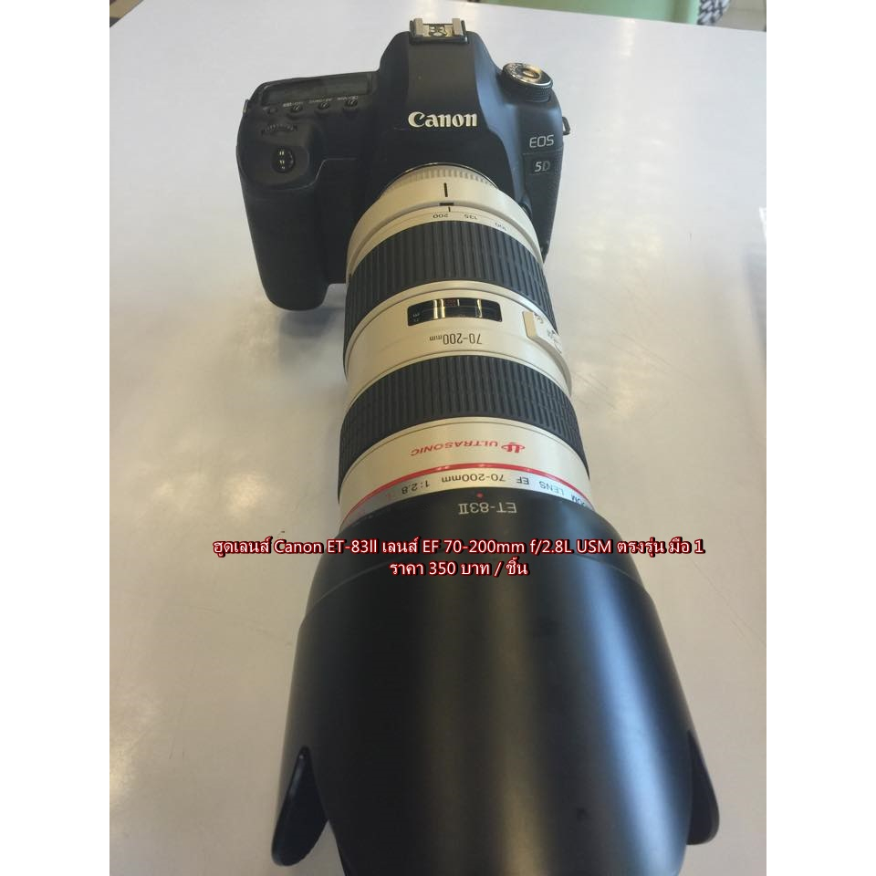 ฮูด-canon-et-83ii-สำหรับเลนส์-canon-ef-70-200mm-f-2-8l-usm