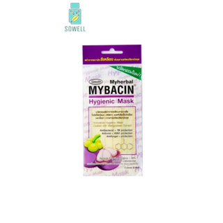 หน้ากากอนามัย มายบาซิน เคลือบสารสกัดจากเปลือกมังคุด Myherbal Mybacin Hygienic Mask (1ซอง=2ชิ้น)