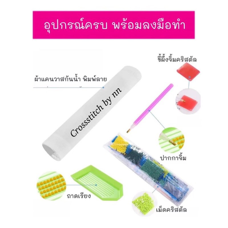 ครอสติสคริสตัล-ชุดอุปกรณ์-diy-คริสตัลเม็ดกลม-ติดเต็มแผ่น-40x60-cm-กวนอิม-พระแม่กวนอิม-เจ้าแม่กวนอิม-ศาสนาและเทพเจ้า