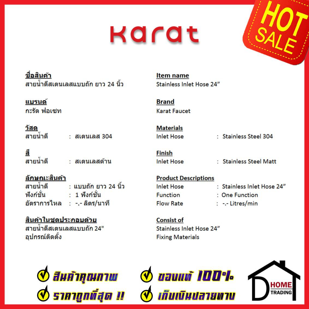 karat-faucet-สายน้ำดีถัก-สแตนเลส304-ขนาด-1-2-4หุน-ความยาว-24-นิ้ว-ka-01-500-24-wh-stainless-1-2x1-2x24-กะรัต-ของแท้