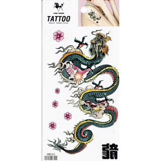 Tattoo sticker สติ๊กเกอร์รอยสัก แทททูสติกเกอร์ติดผิวหนังเหมือนรอยสัก รอยสักขนาดเล็ก กันน้ำติดทนนาน ขนาด16x10cm