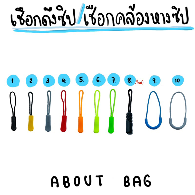 5-10-ชิ้น-เชือกคล้องหางซิป-เชือกดึงซิป-ที่ดึงซิป-ตัวดึงซิป-เชือกหางซิป-สายดึงซิป-สายหางซิป-อุปกรณ์ตบแต่งกระเป๋า