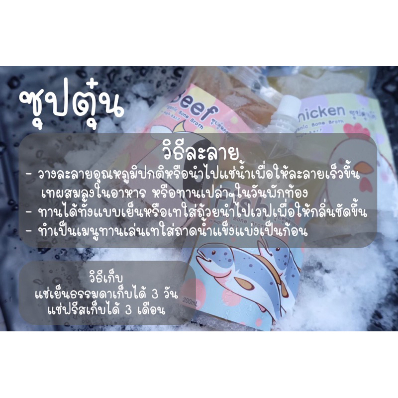 bone-broth-ซุปตุ๋นไก่ถั่งเช่า-200ml