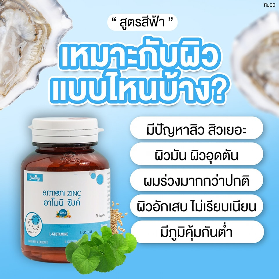 amoni-green-อาโมนิ-กรีน-armoni-zinc-อาโมนิ-ซิงค์-armoni-magnight-อาโมนิ-แม็กไนท์-30-แคปซูล-กระปุก-1-เซ็ต