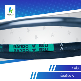 สายพานแบนโด A 120 - 129 | สายพาน สายพานร่องวี BANDO V Belts สายพานเครื่องจักร สายพานอุตสาหกรรมการเกษตร สายพานรถ