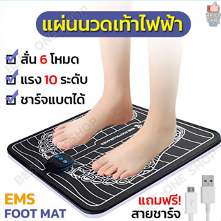 A46 แผ่นนวดเท้าไฟฟ้า EMS Foot ชาร์จแบตได้ นวดฝ่าเท้า เครื่องกระตุ้นกล้ามเนื้อนวดเท้า บรรเทาปวดเมื่อยเท้าและขา