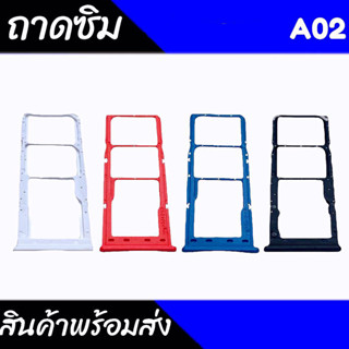 ถาดใส่ซิมการ์ด A02 ถาดซิม A02 ถาดซิม A02 ถาดซิมA02 สินค้าพร้อมส่ง