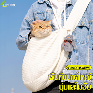 Harmcat กระเป๋าสัตว์เลี้ยง Pet bag