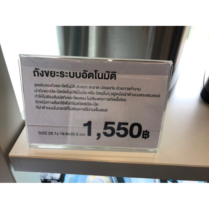 prim-ถังขยะระบบอัตโนมัติ