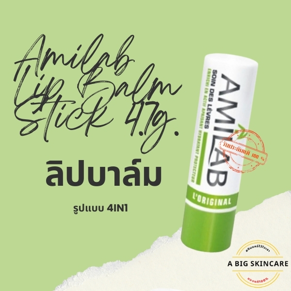 Amilab Lip Balm Stick 4.7g. | Shopee Thailand
