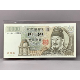ธนบัตรรุ่นเก่าของประเทศเกาหลี ชนิด10000Won ปี2000