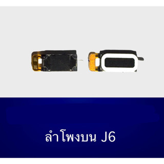 SPK J6 ลำโพงสนทนาJ6 ลำโพงสนทนา J6 ลำโพงบน J6 ลำโพงสนทนาJ6 สินค้าพร้อมส่ง