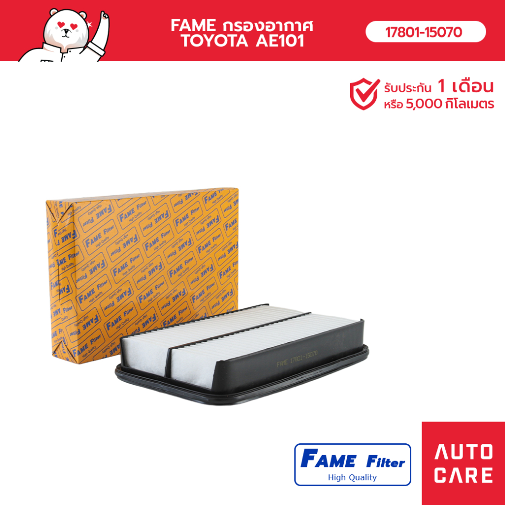 fame-กรองอากาศ-toyota-ae101-รุ่น-17801-15070-fame