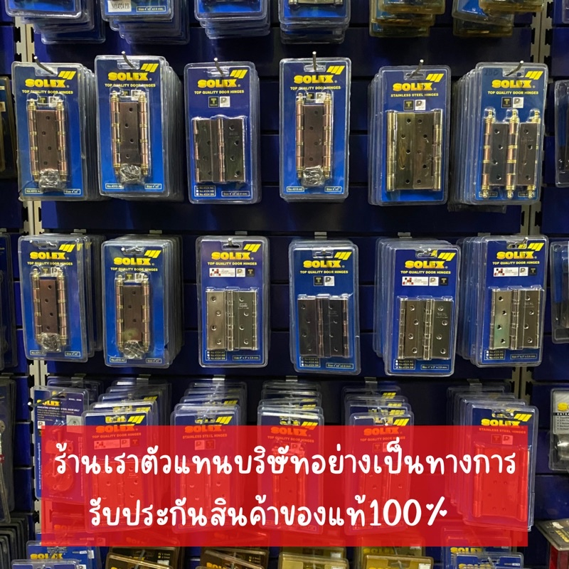 solex-บานพับ-บานพับประตูแกนใหญ่-มีจุก-4-นิ้ว-รุ่น-4315ac