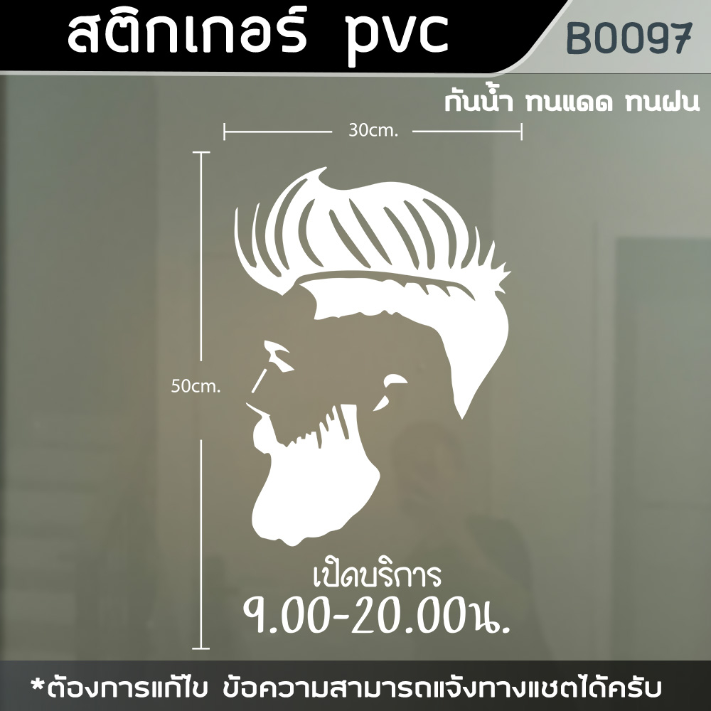 ป้าย-สติ๊กเกอร์-ร้านตัดผมชาย-barber-ขนาด-50x30cm-b0097