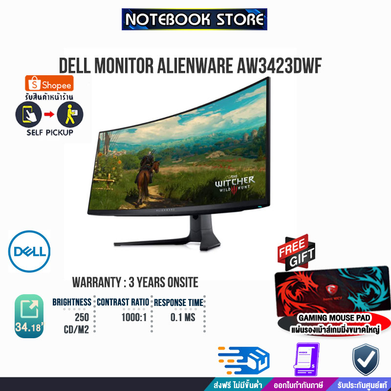 [รับเพิ่ม! แผ่นรองเม้าส์ Gaming ขนาดใหญ่] DELL MONITOR ALIENWARE ...