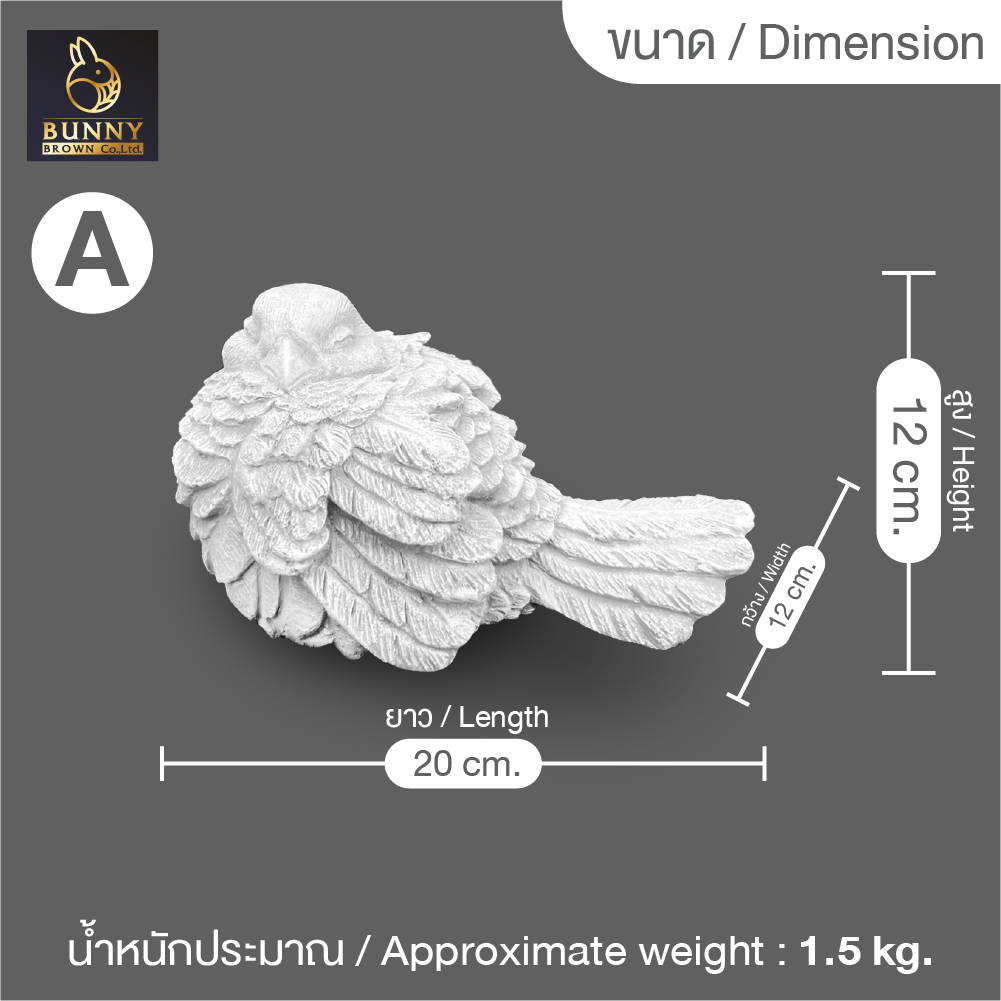 นกคู่หู-bird-buddy-คู่-ปูนปั้น-แต่งบ้าน-แต่งห้อง-จัดสวน-ประดับสวน-แต่งสวน-bunny-brown