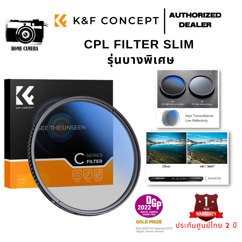 รูปภาพสินค้าแรกของK&F CPL FILTER SLIM แบบบางพิเศษ ส่งจากไทย