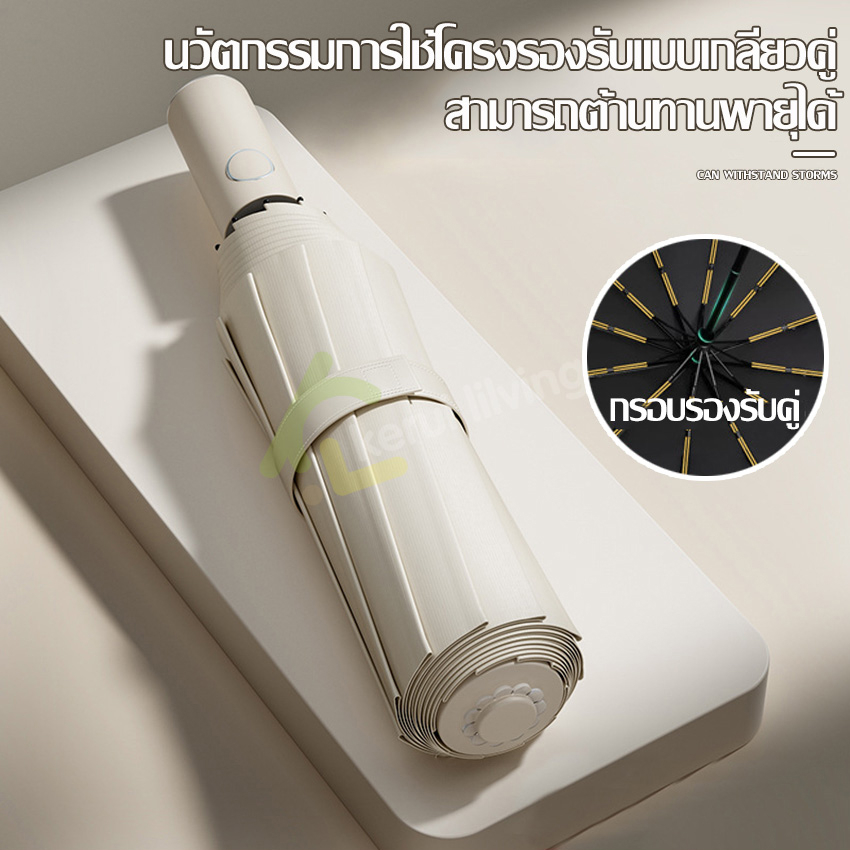 ร่มพับ-ร่มอัตโนมัติ-umbrella-ร่มพับได้-มี-3-สีให้เลือก-ร่มแฟชั่น-16ก้าน-20ก้าน-ร่มพับออโต้-ร่มพับอัตโนมัติ-ร่มพับ-พกง่าย