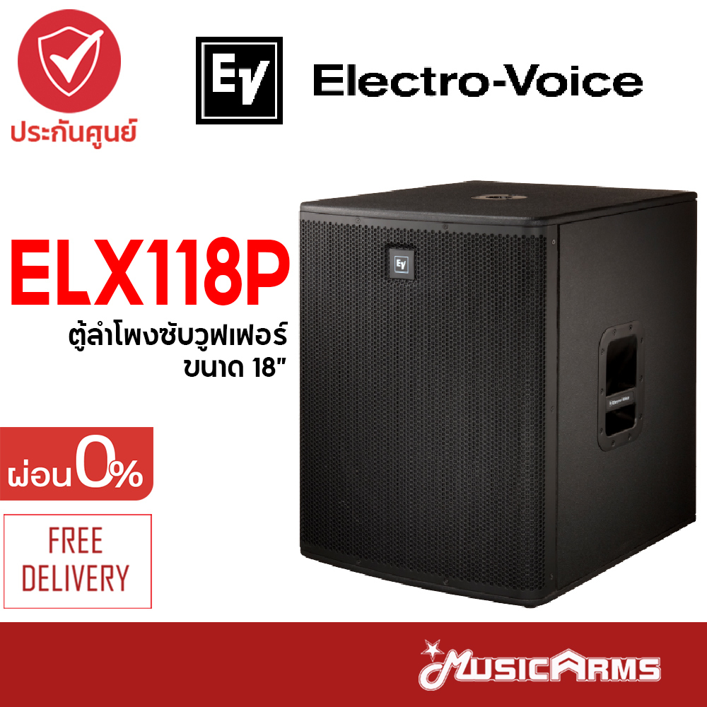 Electro-Voice ELX118P ตู้ลำโพง Electro-Voice ขนาด 18 นิ้ว รุ่น ELX118P ...
