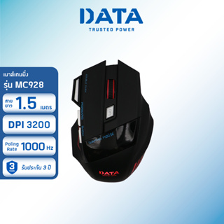 DATA เมาส์เกมมิ่ง ดาต้า รุ่น MC928