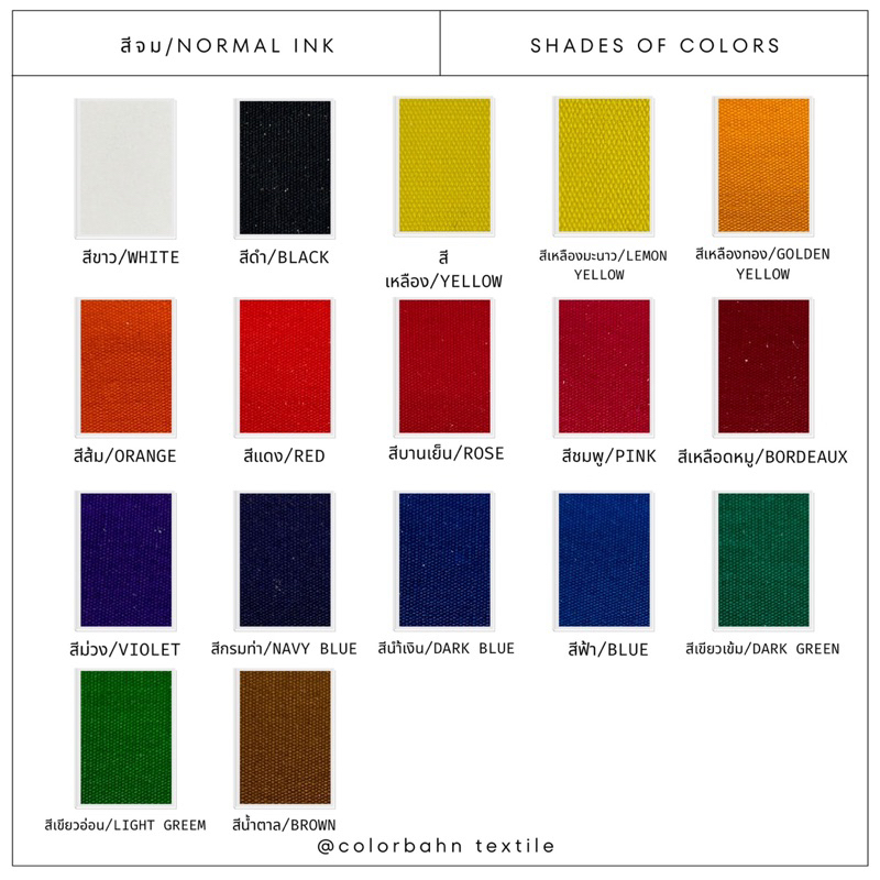 สีสกรีน-สีจม-ขนาด-1กก-สีสกรีนผ้า-สีสกรีนเสื้อ-สีสกรีนกางเกง-สีเพ้นท์ผ้า-คุณภาพสูง-ราคาต่ำ