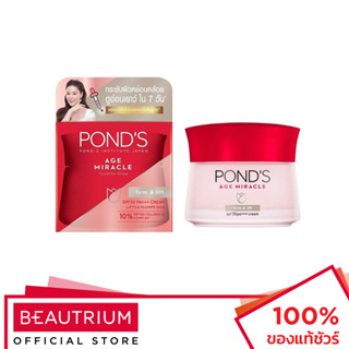 PONDS Age Miracle Firm Lift Day Cream SPF30 PA+++ ครีมบำรุงผิว 50g